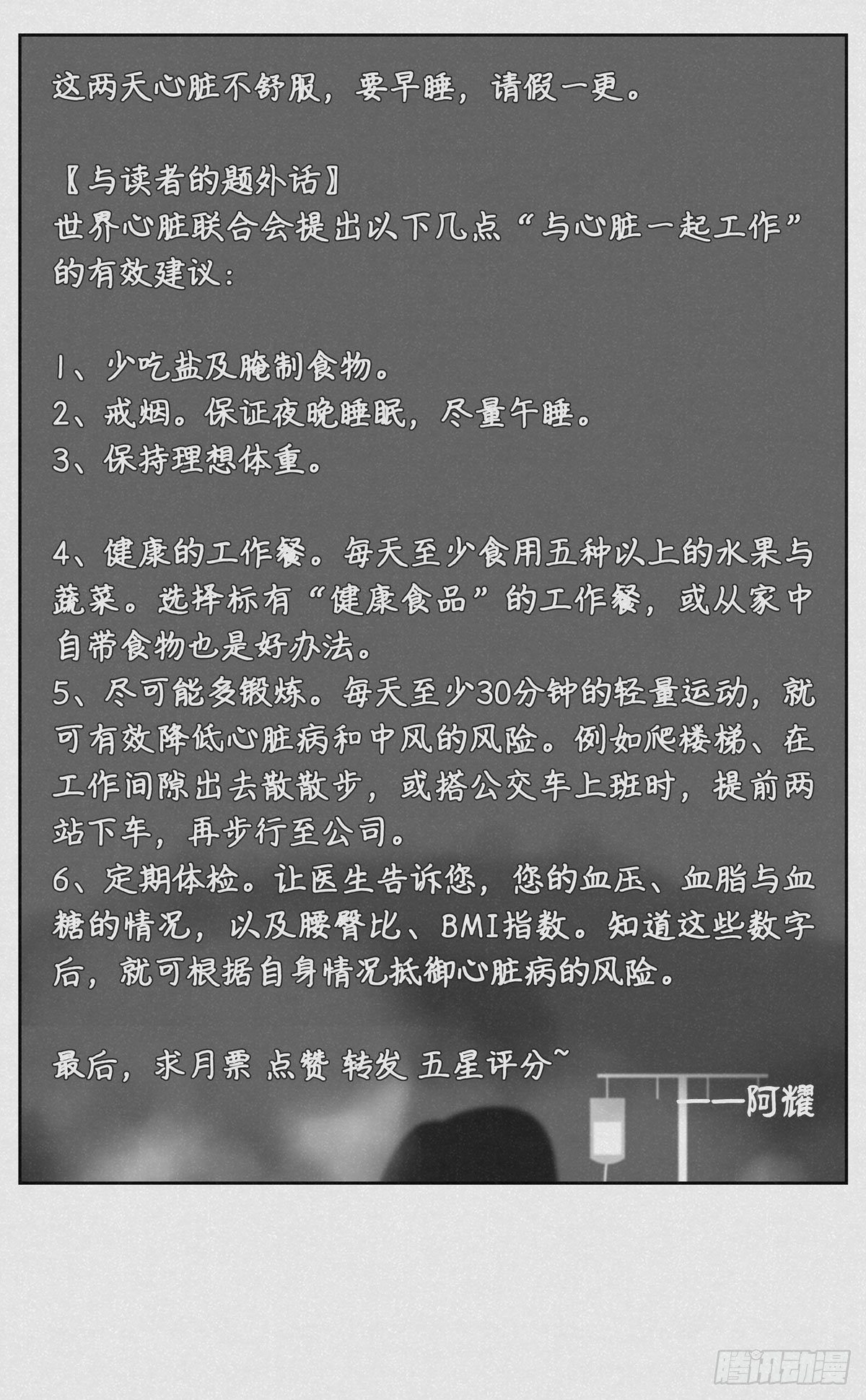《细思极恐》请假条儿 第1页