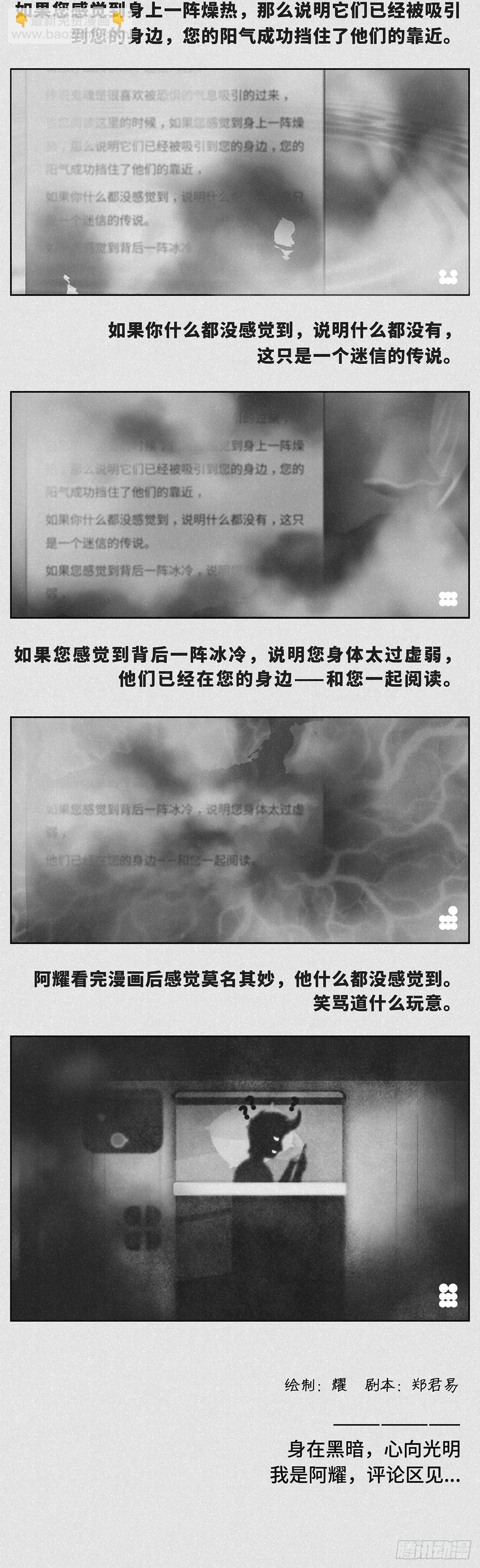 《细思极恐》身边 第2页