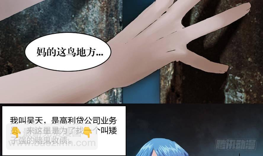 《鬼抬轿》第1话 这里闹猫婆？（一） 第13页