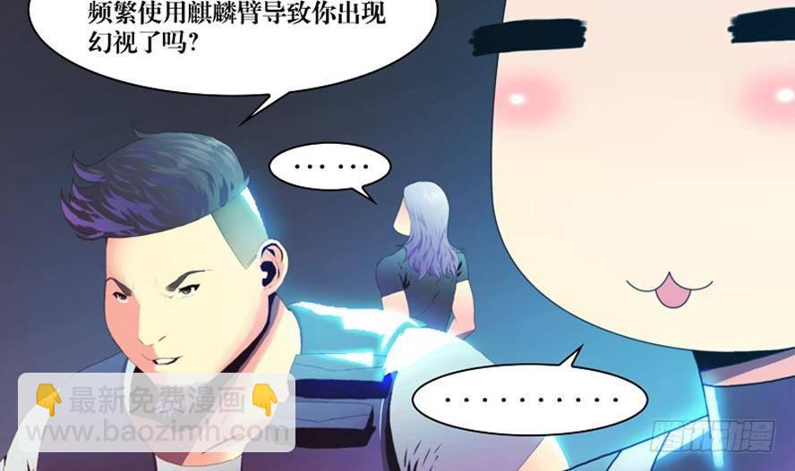 《鬼抬轿》第1话 这里闹猫婆？（一） 第24页