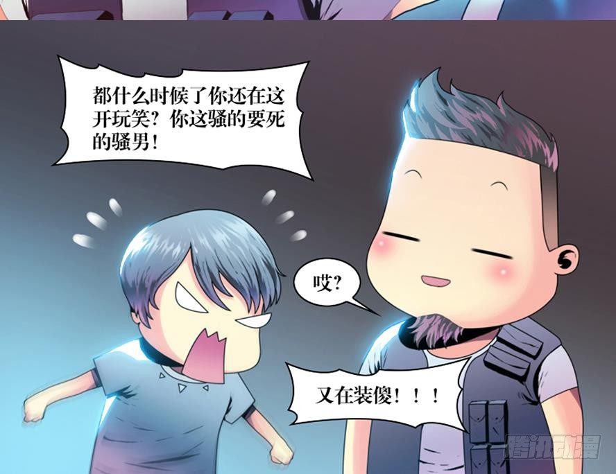 《鬼抬轿》第1话 这里闹猫婆？（一） 第25页