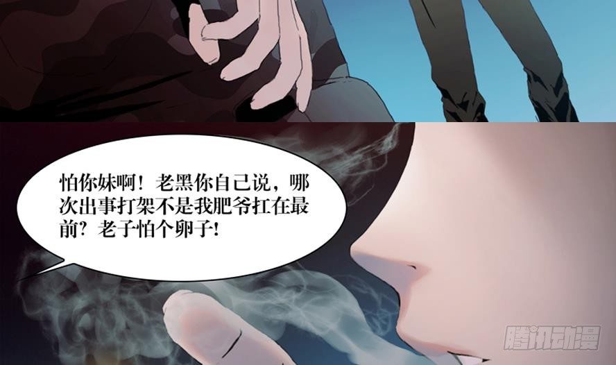 《鬼抬轿》第1话 这里闹猫婆？（一） 第7页