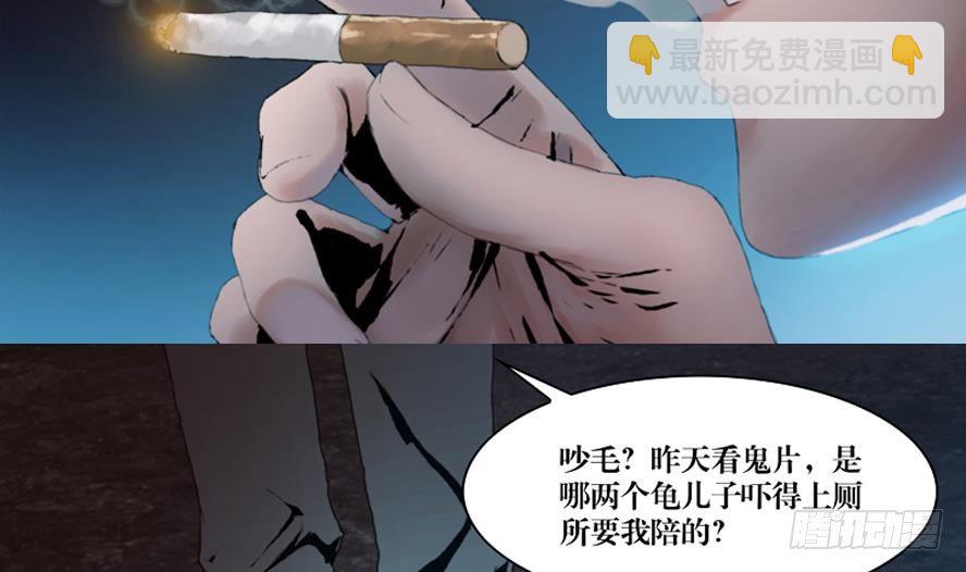 《鬼抬轿》第1话 这里闹猫婆？（一） 第8页