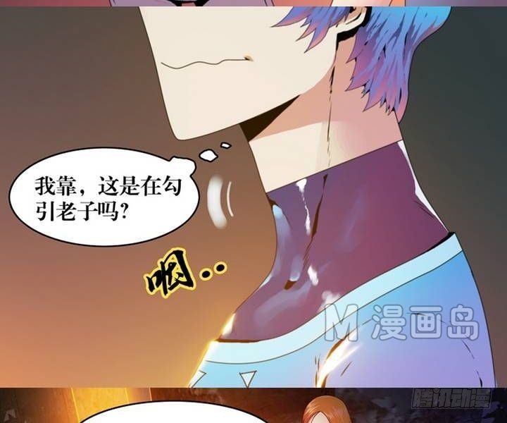 《鬼抬轿》第4话 收账撞到鬼！（二） 第10页