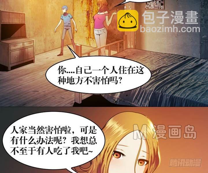 《鬼抬轿》第4话 收账撞到鬼！（二） 第13页