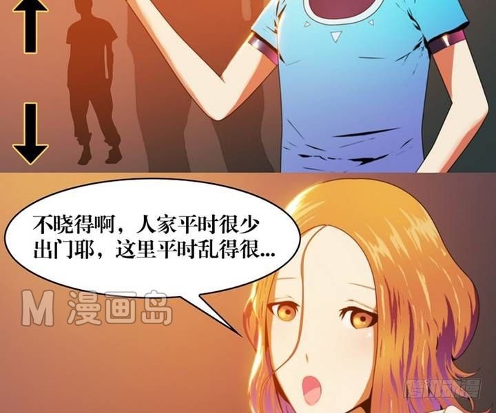 《鬼抬轿》第4话 收账撞到鬼！（二） 第15页