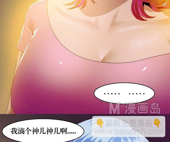 《鬼抬轿》第4话 收账撞到鬼！（二） 第2页