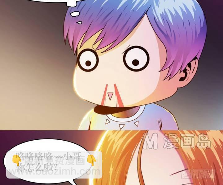 《鬼抬轿》第4话 收账撞到鬼！（二） 第3页