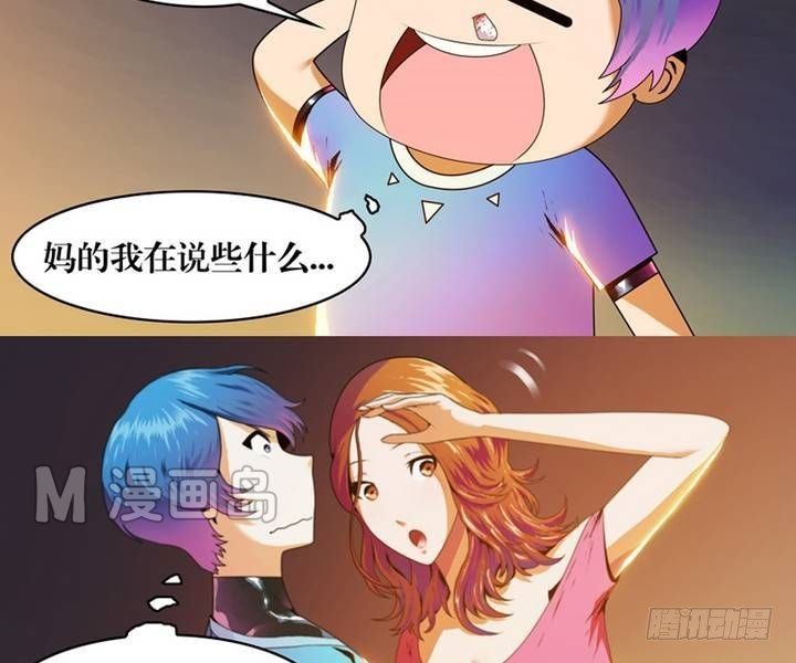 《鬼抬轿》第4话 收账撞到鬼！（二） 第5页