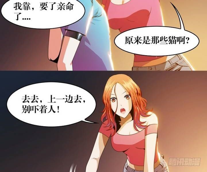 《鬼抬轿》第4话 收账撞到鬼！（二） 第6页