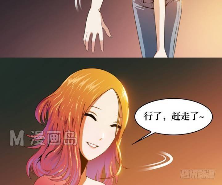 《鬼抬轿》第4话 收账撞到鬼！（二） 第7页