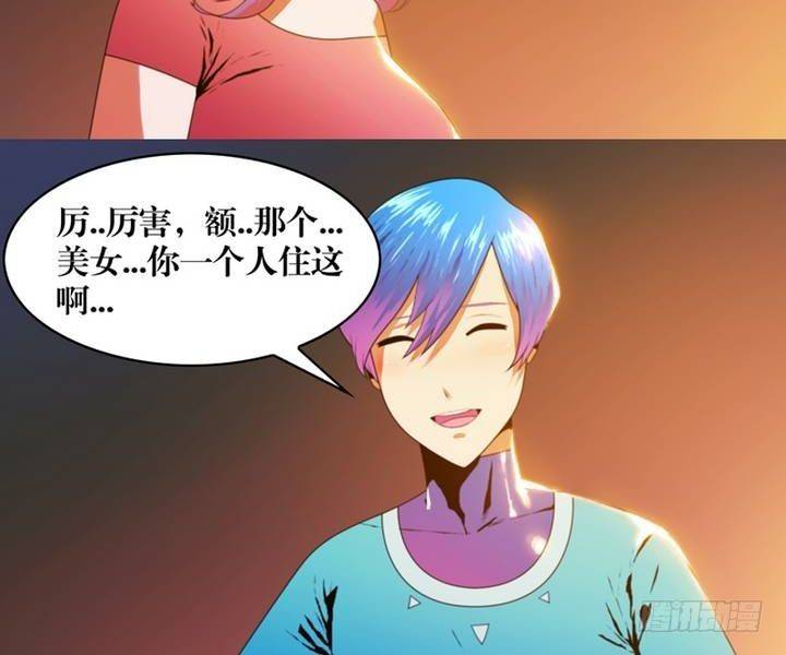 《鬼抬轿》第4话 收账撞到鬼！（二） 第8页