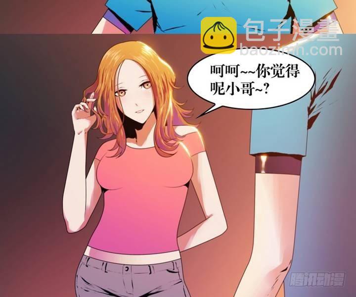 《鬼抬轿》第4话 收账撞到鬼！（二） 第9页