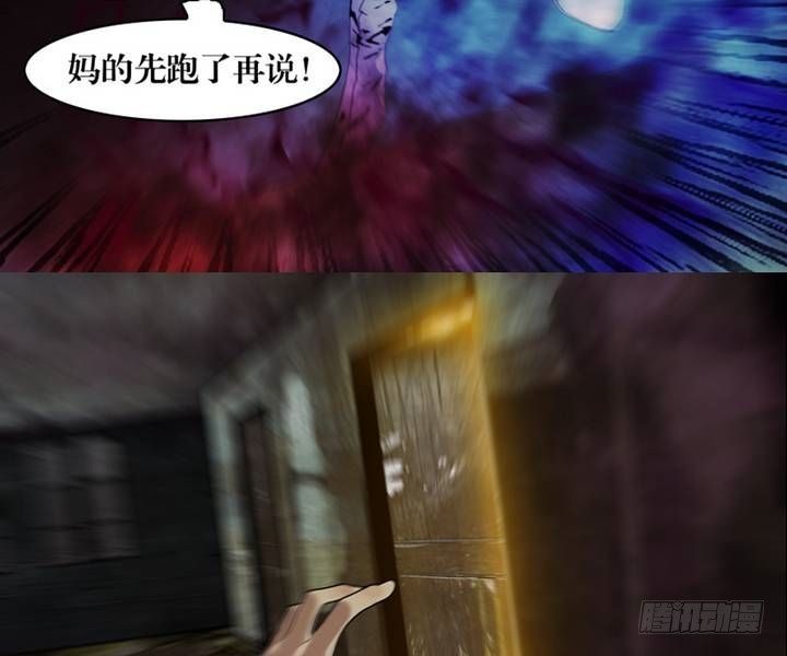 《鬼抬轿》第3话 收账撞到鬼！（一） 第15页