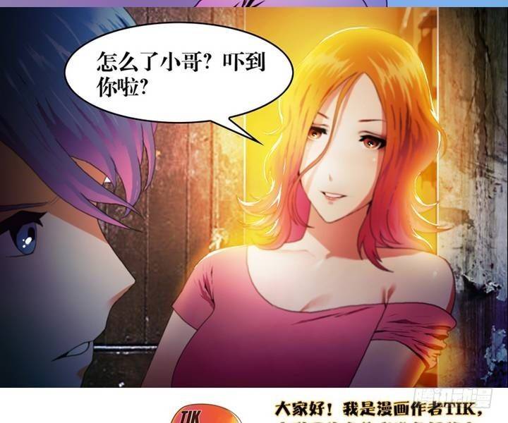 《鬼抬轿》第3话 收账撞到鬼！（一） 第19页