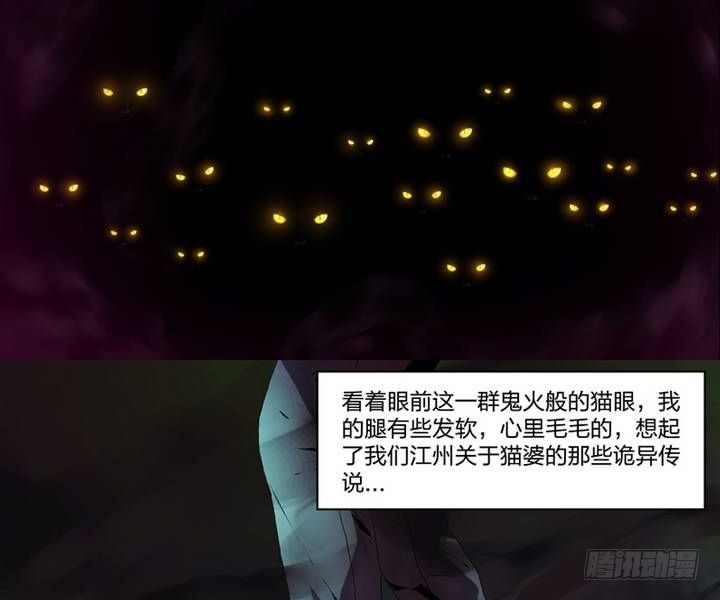 《鬼抬轿》第3话 收账撞到鬼！（一） 第4页