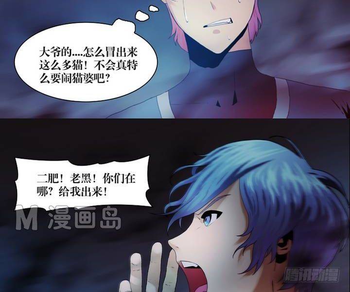 《鬼抬轿》第3话 收账撞到鬼！（一） 第6页
