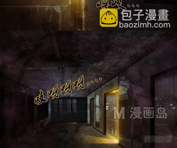 《鬼抬轿》第3话 收账撞到鬼！（一） 第8页