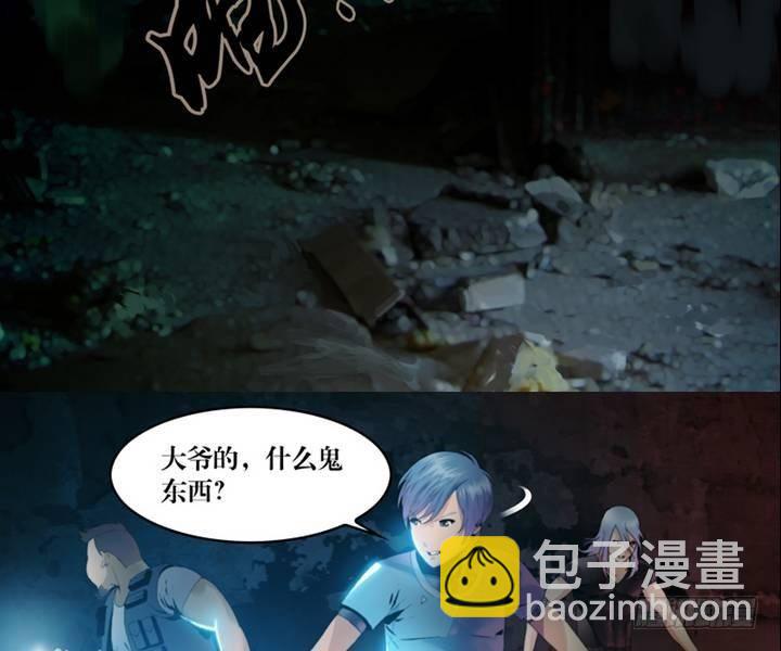 《鬼抬轿》第2话 这里闹猫婆？（二） 第13页