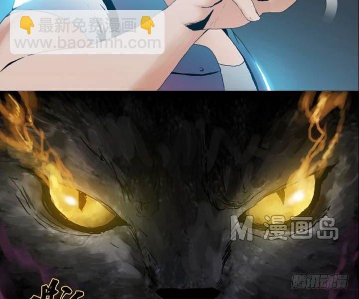《鬼抬轿》第2话 这里闹猫婆？（二） 第16页