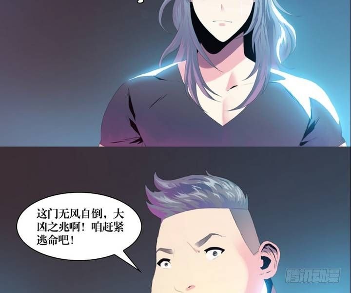 《鬼抬轿》第2话 这里闹猫婆？（二） 第5页