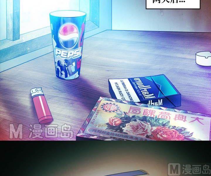 《鬼抬轿》第8话 米婆（二） 第2页