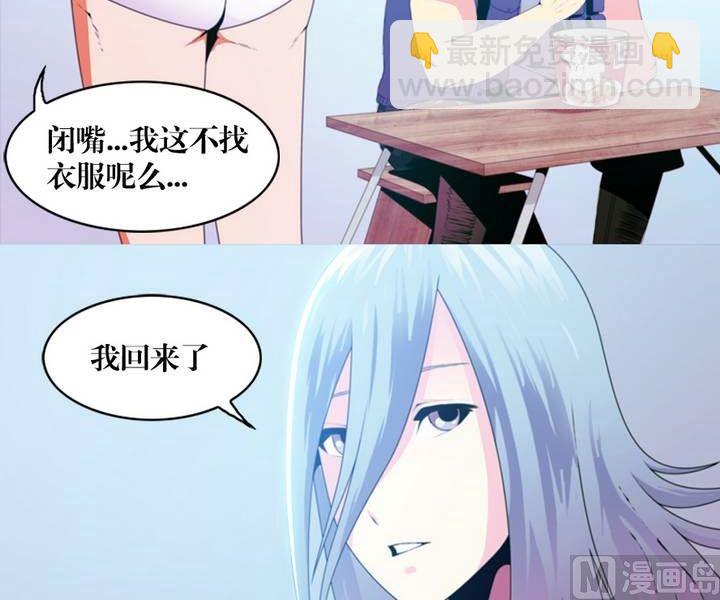 《鬼抬轿》第8话 米婆（二） 第6页