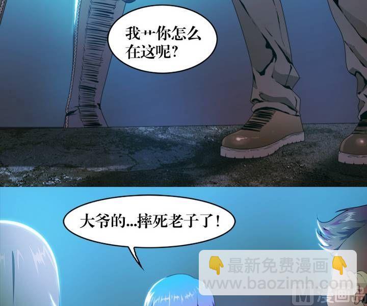 《鬼抬轿》第6话 收账撞到鬼！（四） 第13页