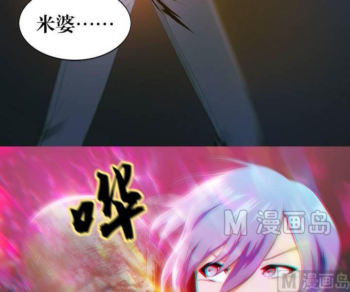 《鬼抬轿》第6话 收账撞到鬼！（四） 第5页