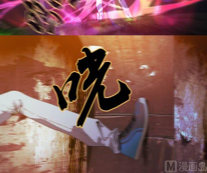 《鬼抬轿》第6话 收账撞到鬼！（四） 第8页
