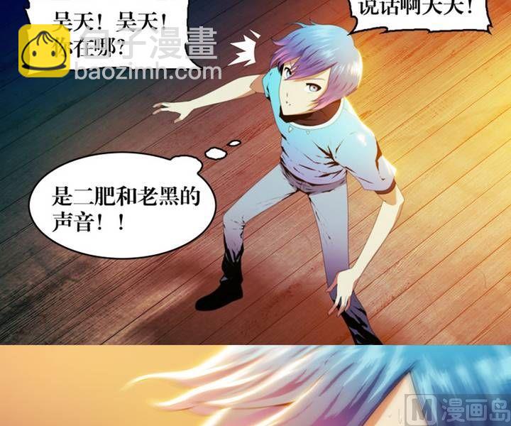 《鬼抬轿》第5话 收账撞到鬼！（三） 第11页