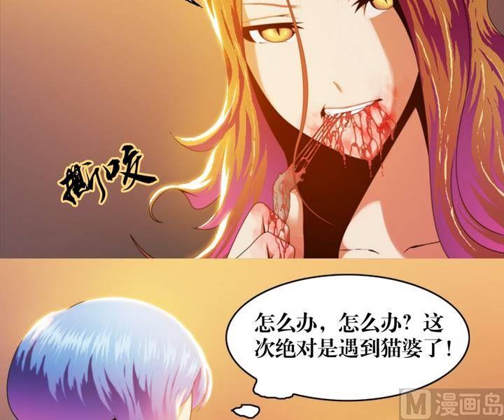 《鬼抬轿》第5话 收账撞到鬼！（三） 第13页