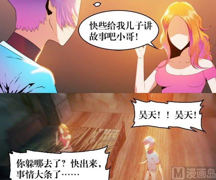 《鬼抬轿》第5话 收账撞到鬼！（三） 第14页