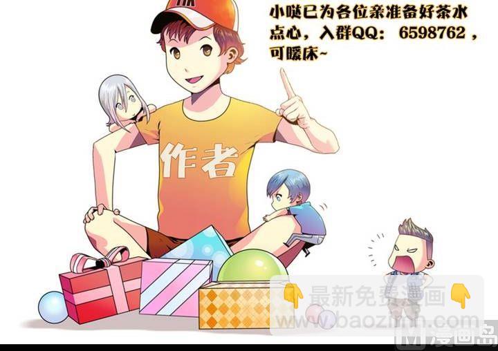 《鬼抬轿》第5话 收账撞到鬼！（三） 第20页