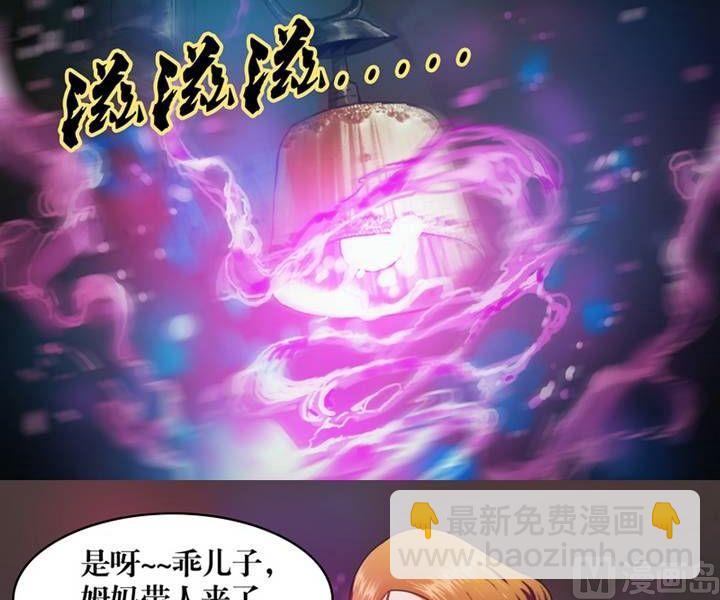 《鬼抬轿》第5话 收账撞到鬼！（三） 第2页