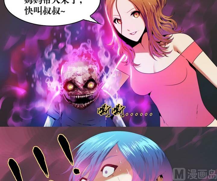 《鬼抬轿》第5话 收账撞到鬼！（三） 第3页