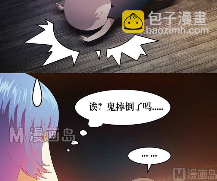 《鬼抬轿》第5话 收账撞到鬼！（三） 第6页