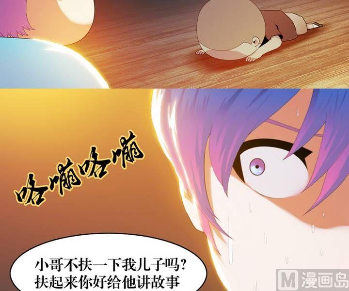 《鬼抬轿》第5话 收账撞到鬼！（三） 第7页