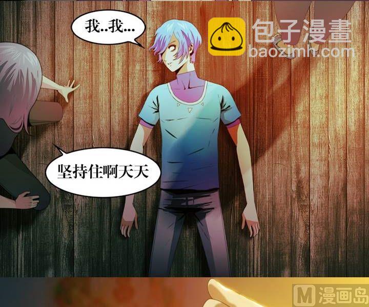 《鬼抬轿》第7话 米婆（一） 第10页