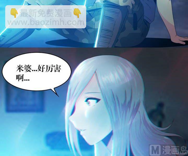 《鬼抬轿》第7话 米婆（一） 第16页