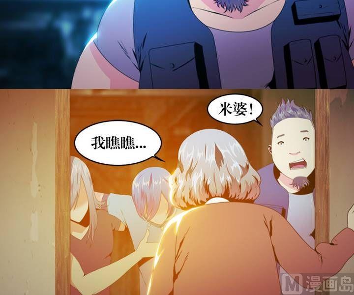 《鬼抬轿》第7话 米婆（一） 第7页