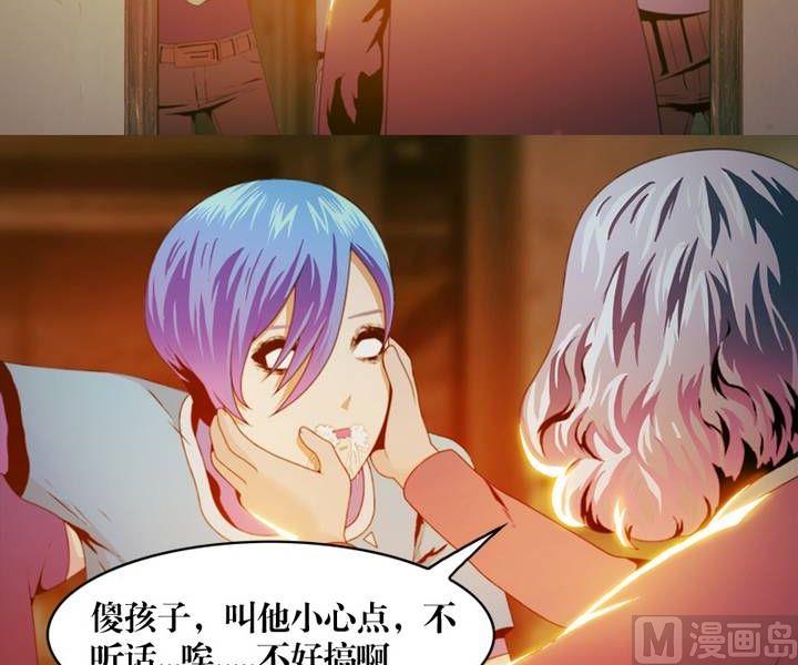 《鬼抬轿》第7话 米婆（一） 第8页