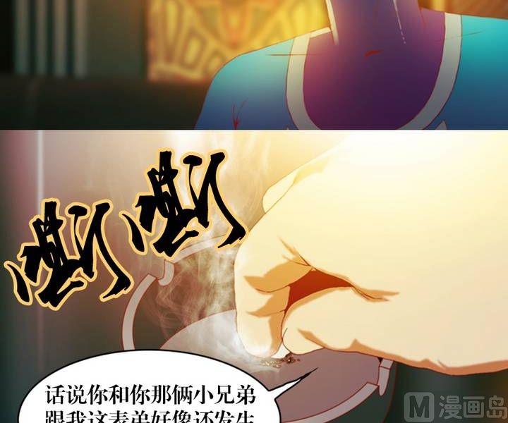 《鬼抬轿》第11话 东港雷子（一） 第16页