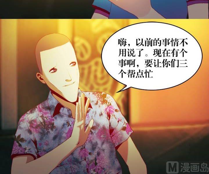 《鬼抬轿》第11话 东港雷子（一） 第18页