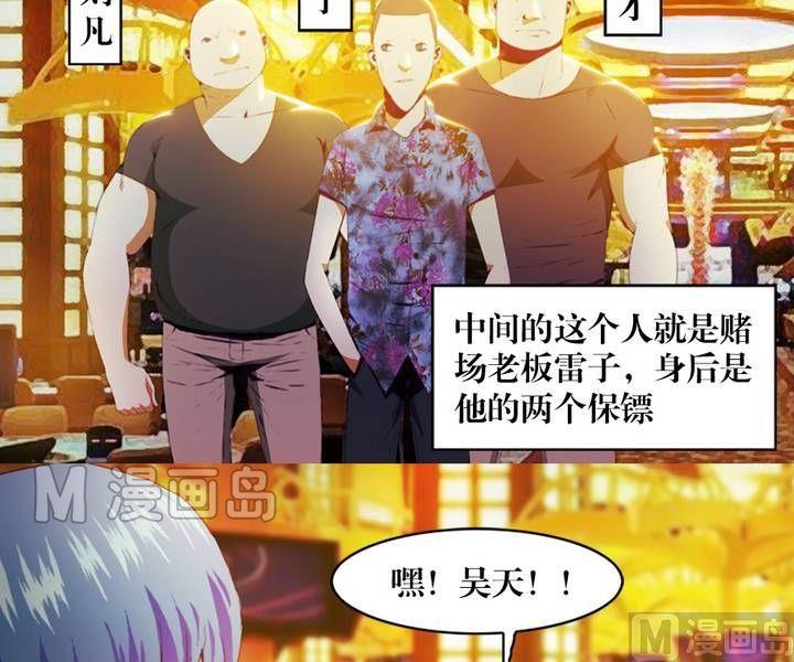 《鬼抬轿》第11话 东港雷子（一） 第3页