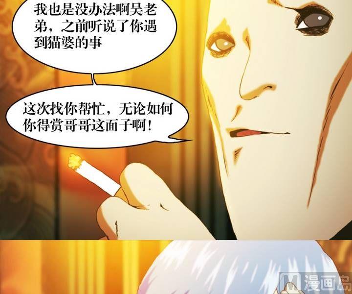 《鬼抬轿》第12话 东港雷子（二） 第11页