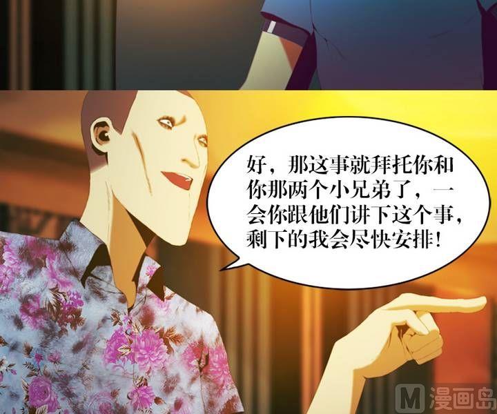 《鬼抬轿》第12话 东港雷子（二） 第17页