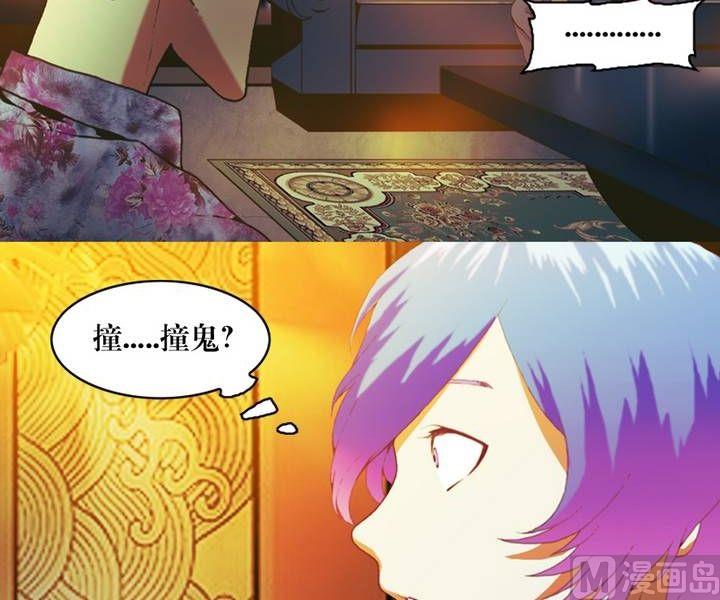 《鬼抬轿》第12话 东港雷子（二） 第6页