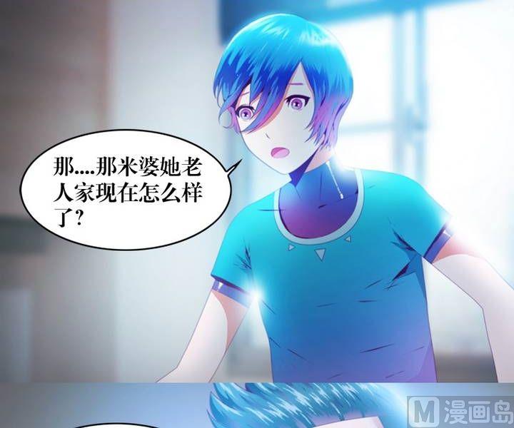 《鬼抬轿》第9话 米婆（三） 第10页