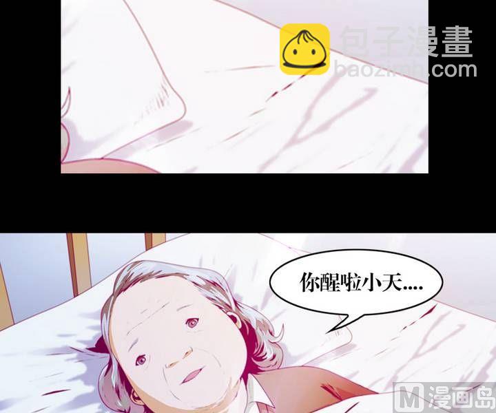 《鬼抬轿》第9话 米婆（三） 第13页